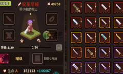 浮石之旅佣兵怎么解雇