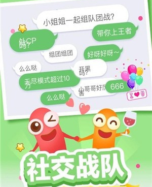 最好玩的开黑手游合集