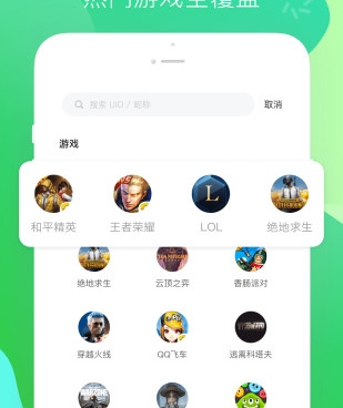 类似伴伴陪玩的手机软件合集