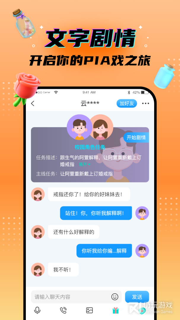 秘密漂流瓶最新版