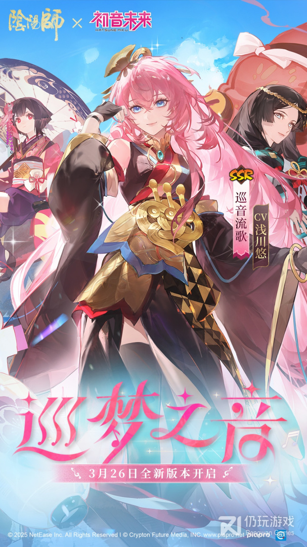 阴阳师