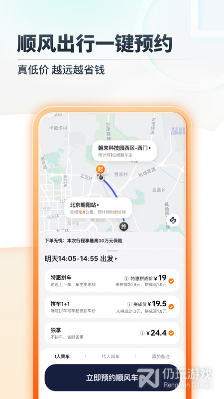 嘀嗒出行