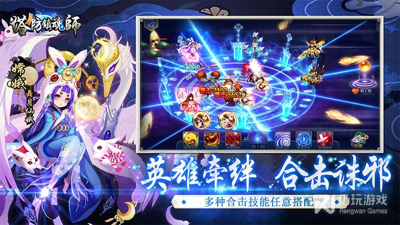 塔防镇魂师最新版