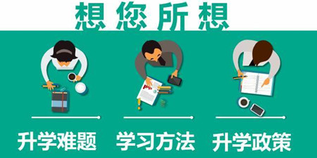 升学辅助手机软件合集