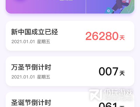 免费好用的计时手机软件合集