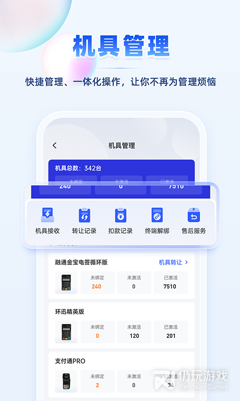 瑞升达最新版