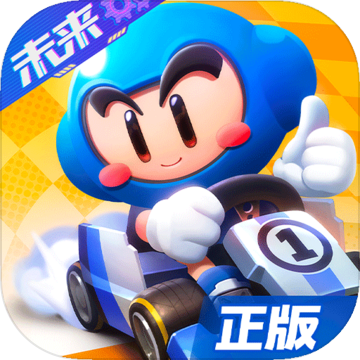 跑跑卡丁车内购破解版