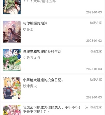 和芝士漫画相似的手机软件合集