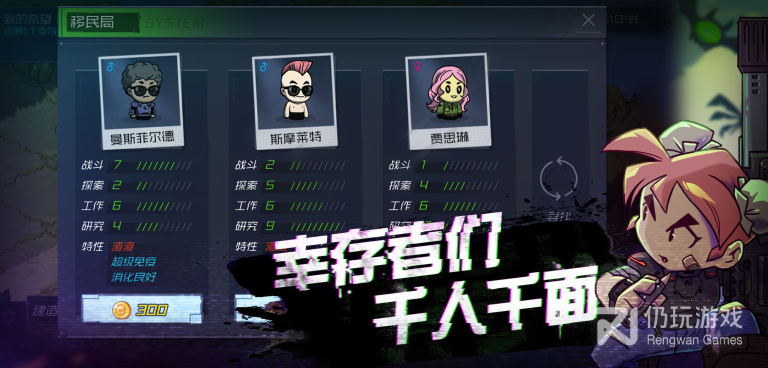 幸存者手游合集