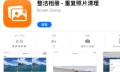 2021《APP限免》12月10日ios限时免费APP一览
