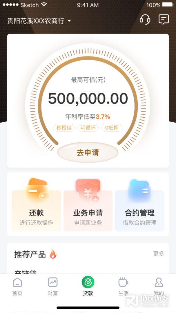 黔农云