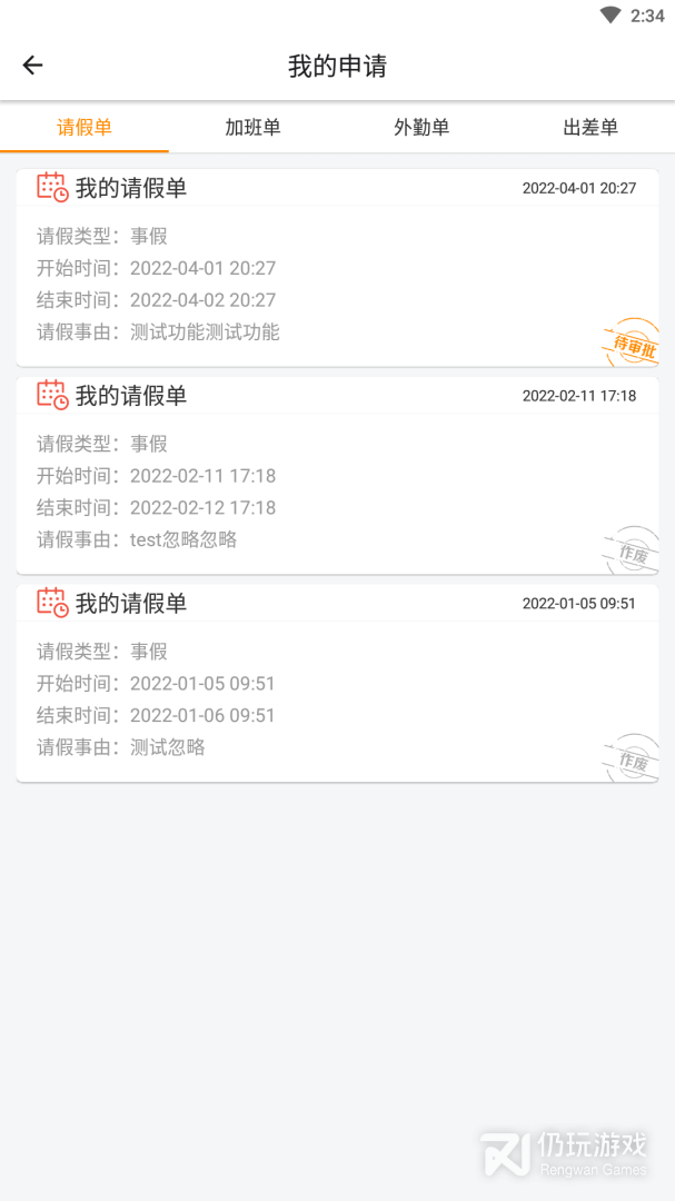 达铃最新版