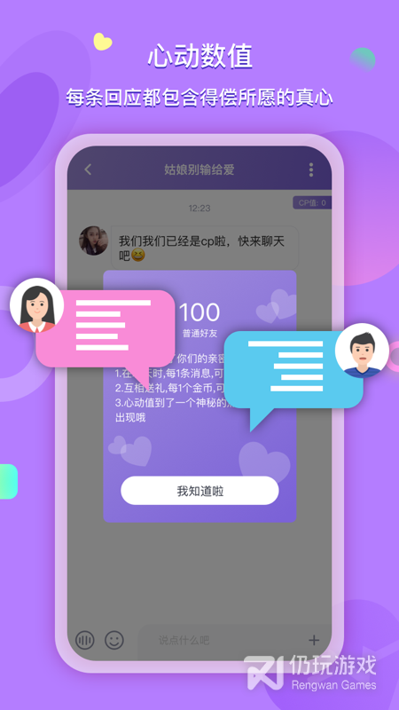喃喃速配版