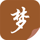 随梦小说免费阅读版