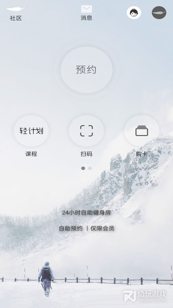 记录健身的手机软件合集