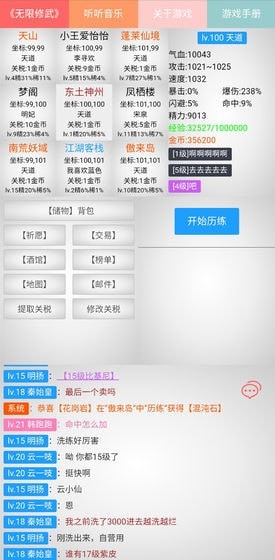 无限修武2修改版