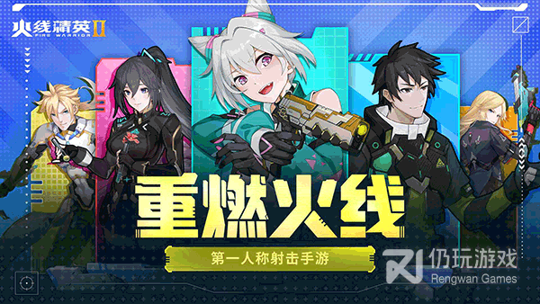 和火线精英2差不多的手游合集