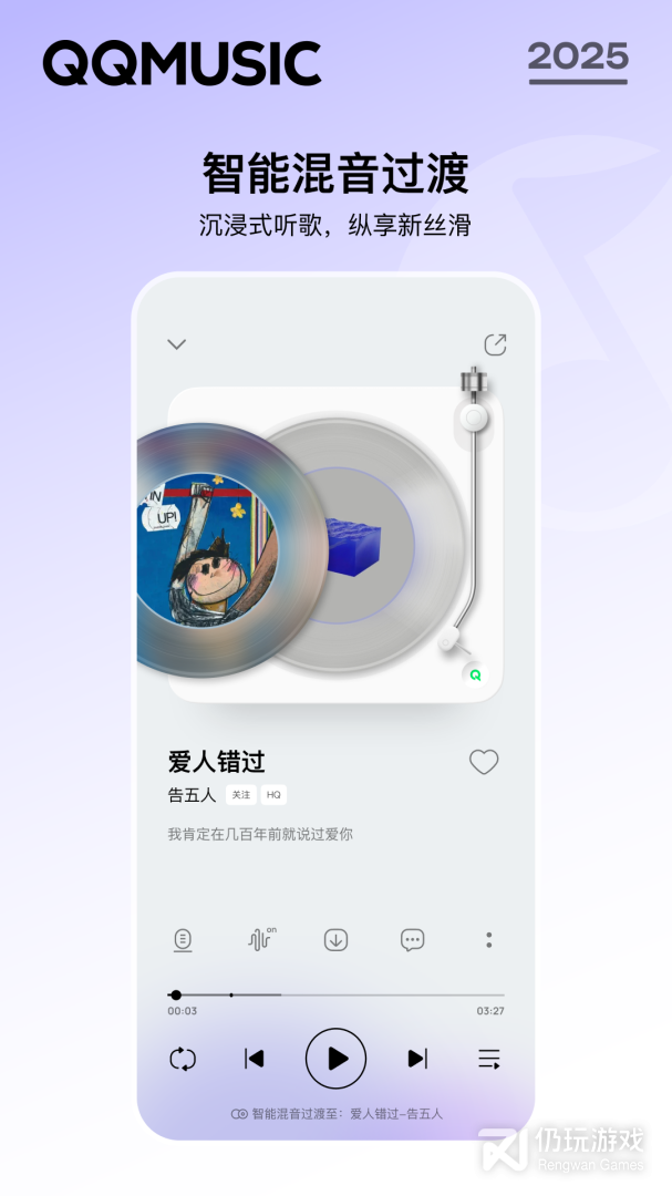 QQ音乐