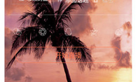 海角最新回家方式