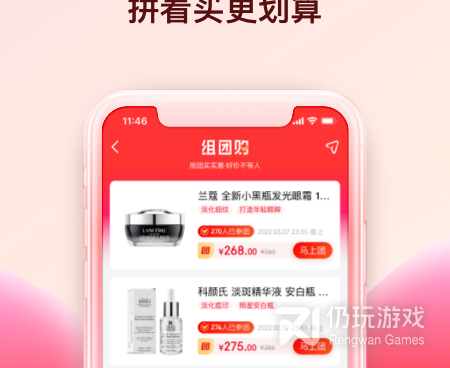 高效好用的母婴海淘手机软件排行榜