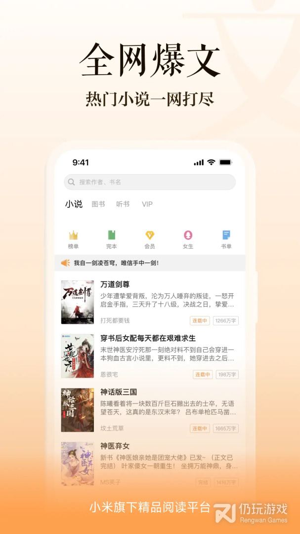多看阅读