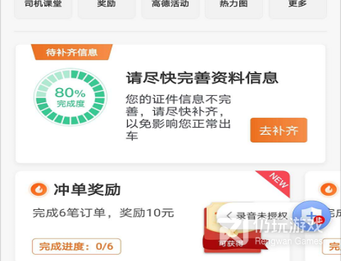 挣钱快的专车手机软件合集