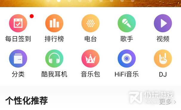 酷我音乐手机软件合集