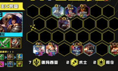 《云顶之弈》13.16开飚盖伦阵容推荐