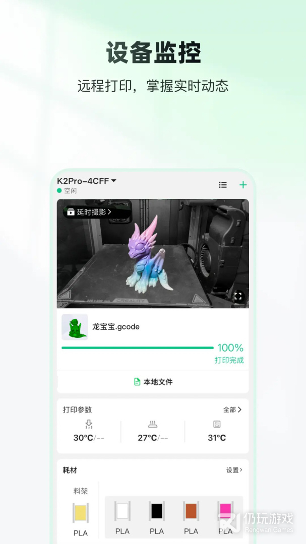 创想云3d打印