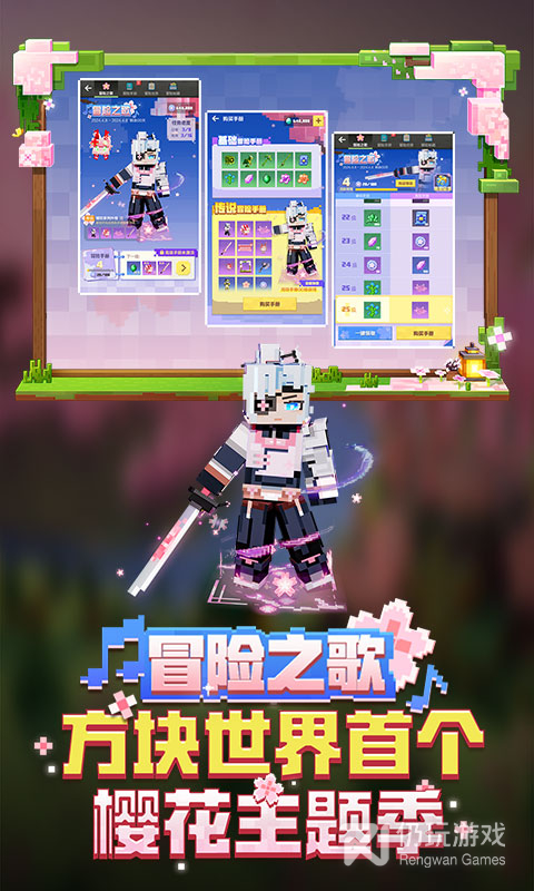 我的世界网易版最新版手游合集