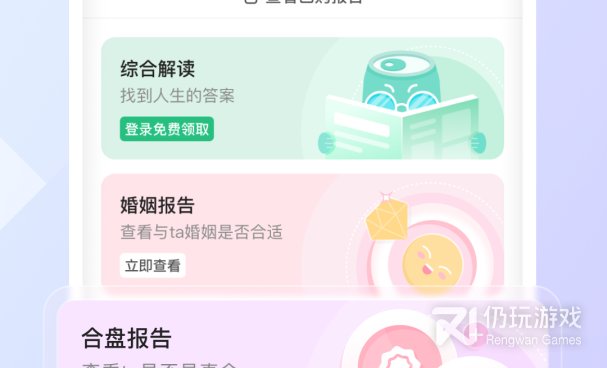 没有收费的星座占卜手机软件合集