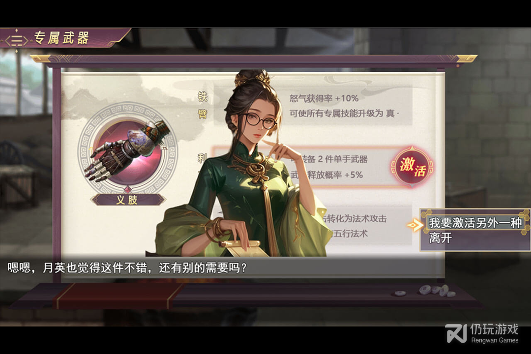 三国真龙传最新版