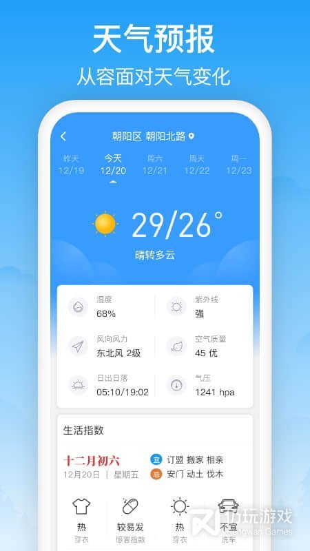 相雨天气