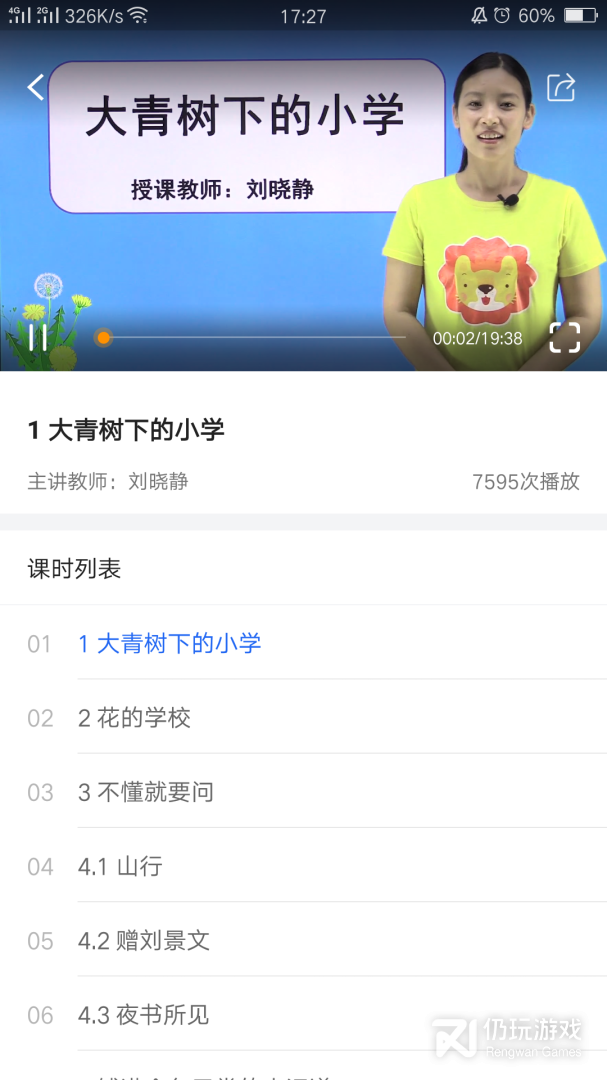 中小学辅导班