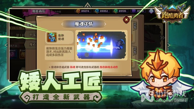 类似跑酷勇者的手游合集