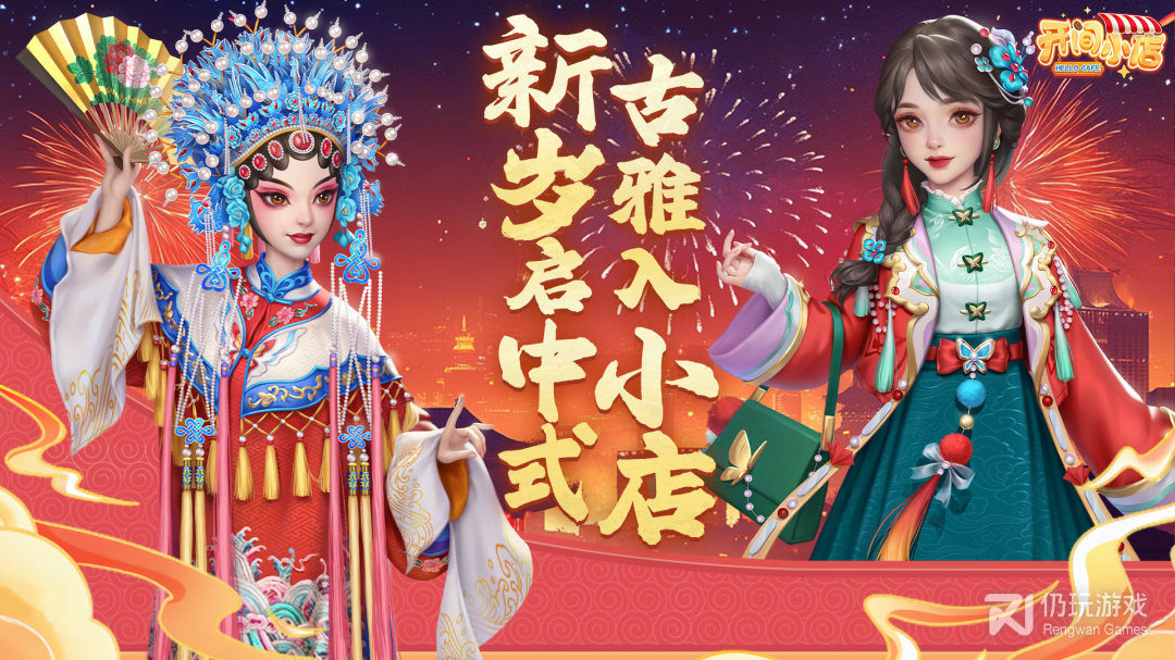 开间小店最新版