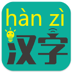 汉字转拼音