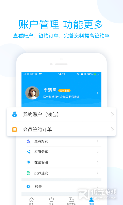 蓝卡医生端2024版
