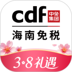cdf海南免税最新版