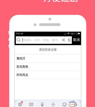 手机搜索手机软件合集