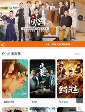 类似天鹅影视的手机软件合集