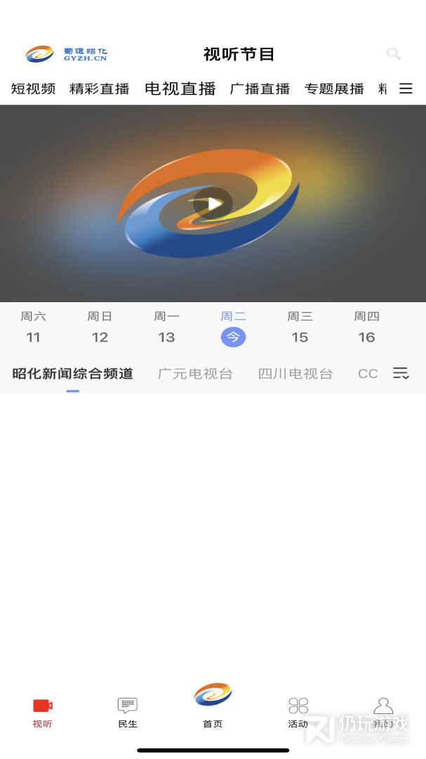 蜀道昭化