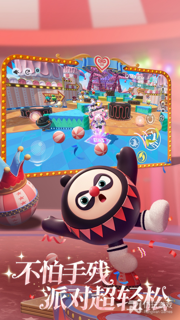 蛋仔派对单机版