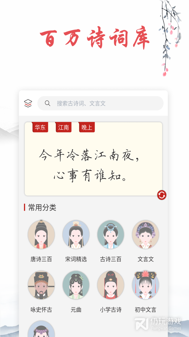 古诗文词典2024版