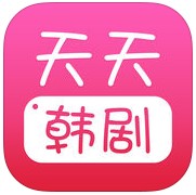 天天韩剧高清版