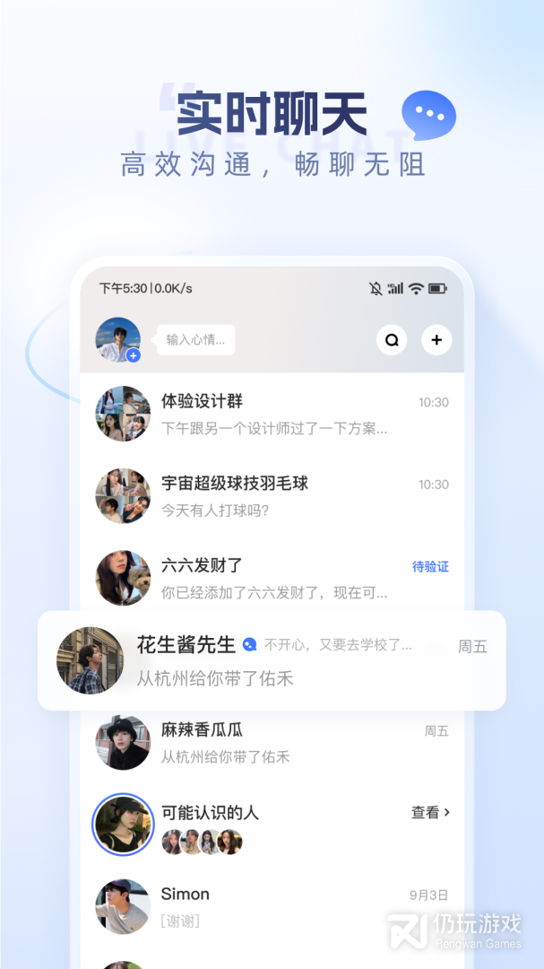 口信