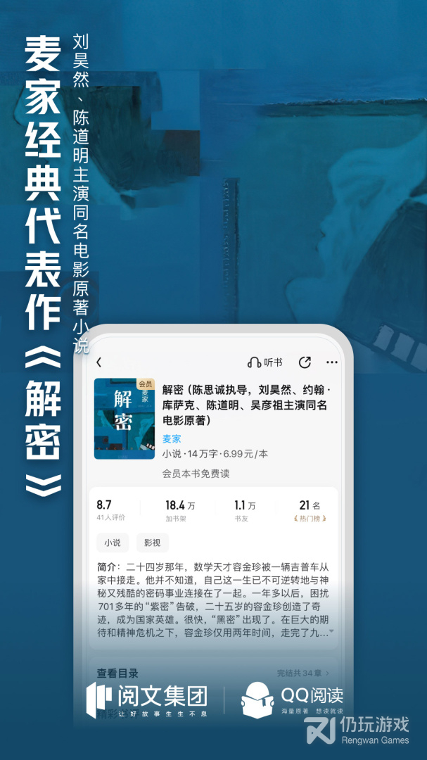 和qq阅读很像的手机软件合集