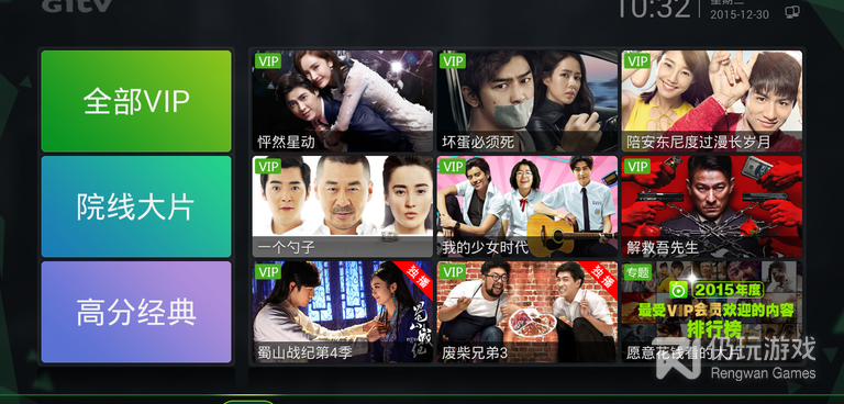 荔枝TV所有版本手机软件合集