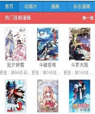 番剧很全的手机软件合集