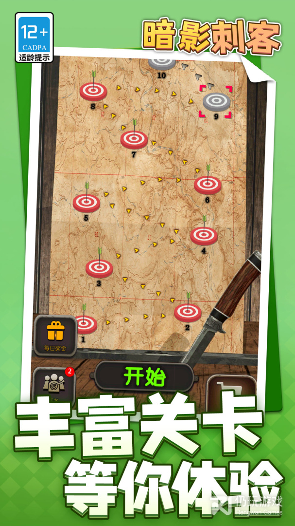 暗影刺客